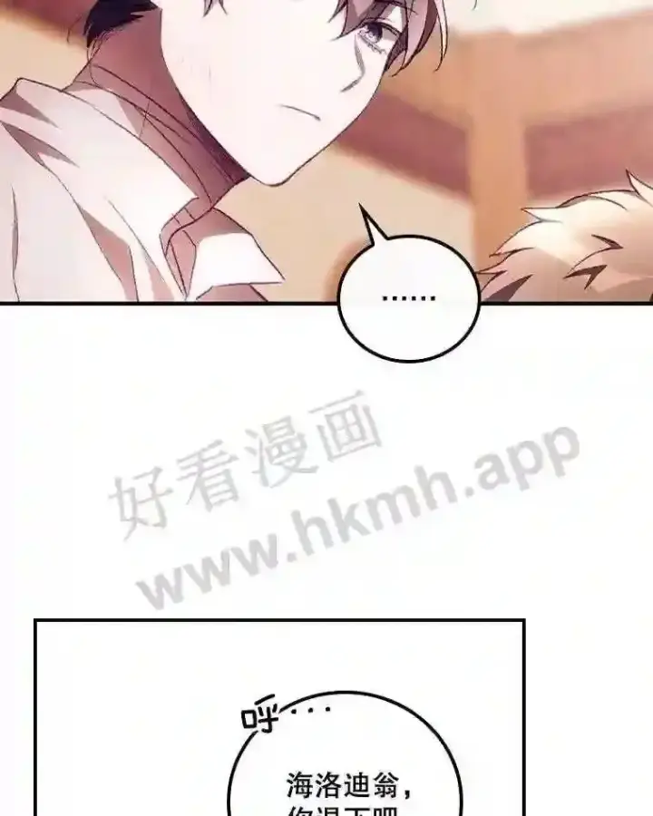 《看见你的结局》5.身份图84