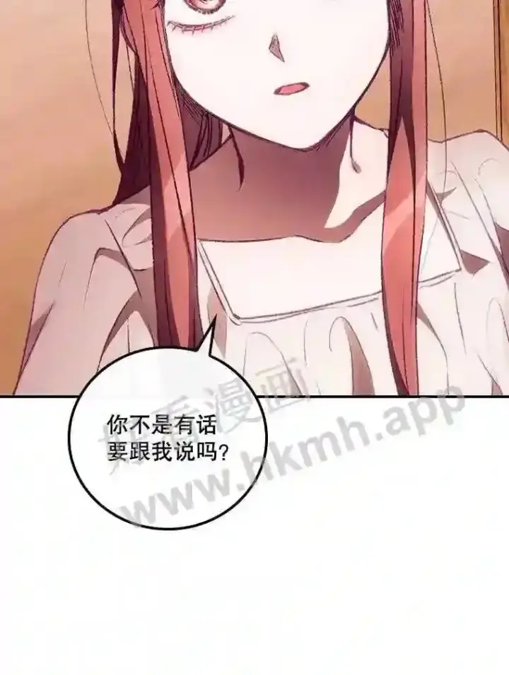 《看见你的结局》5.身份图88