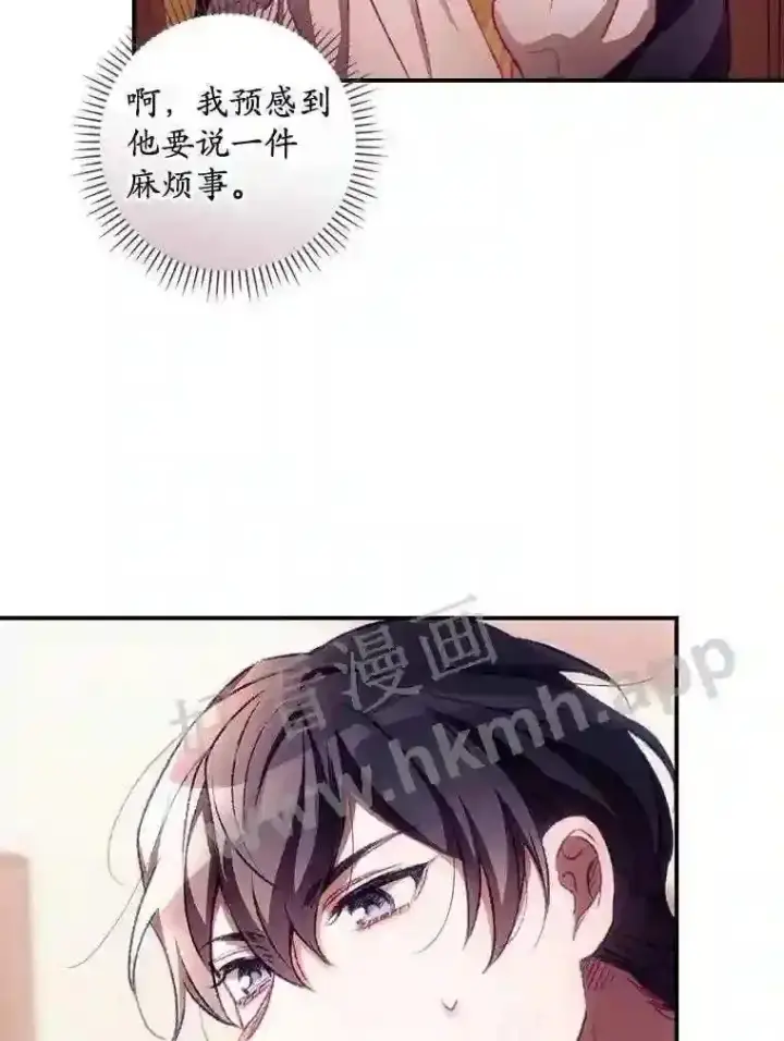 《看见你的结局》5.身份图90