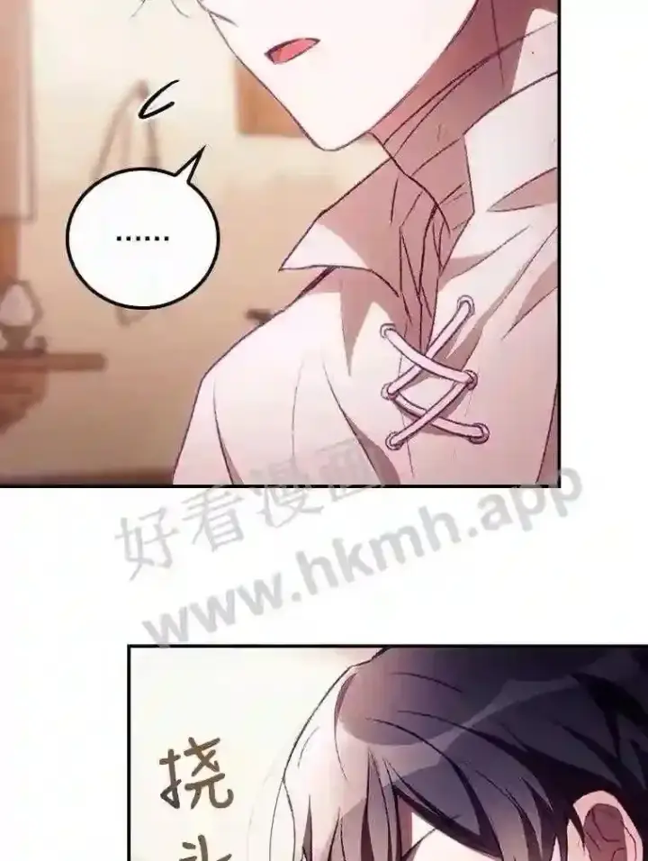 《看见你的结局》5.身份图91