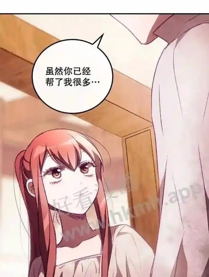 《看见你的结局》5.身份图93