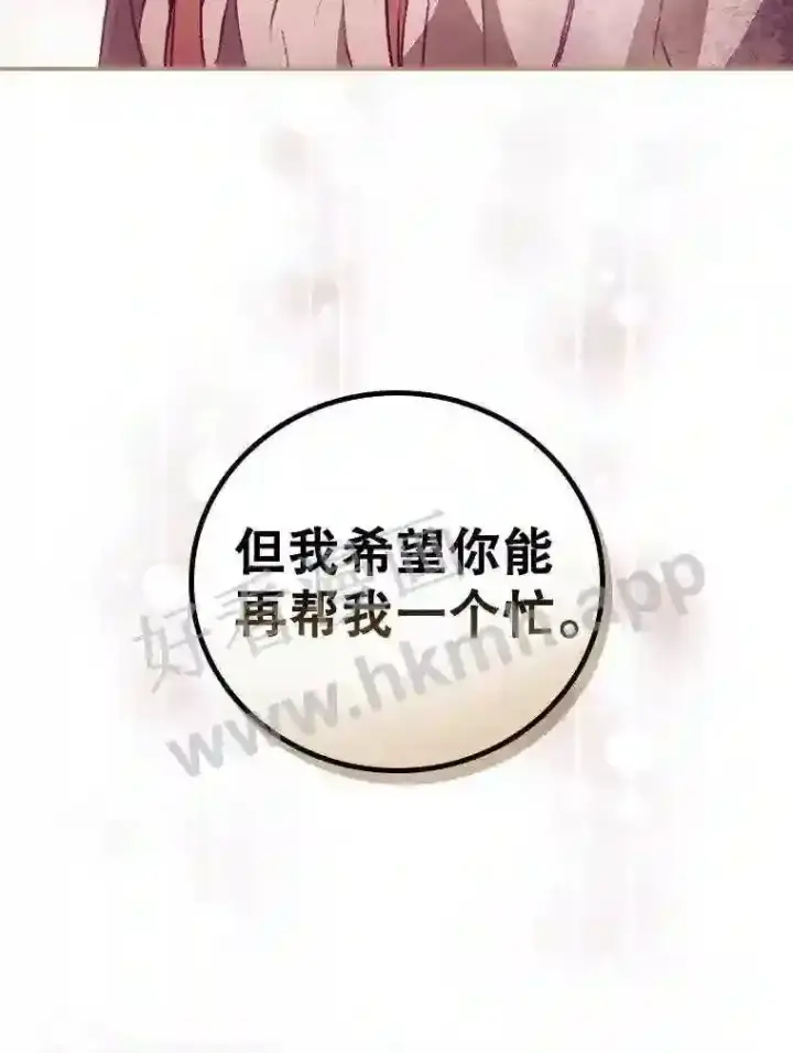 《看见你的结局》5.身份图94
