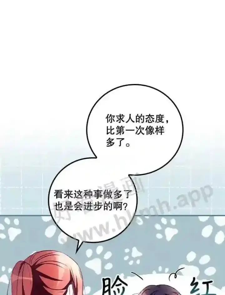 《看见你的结局》5.身份图96