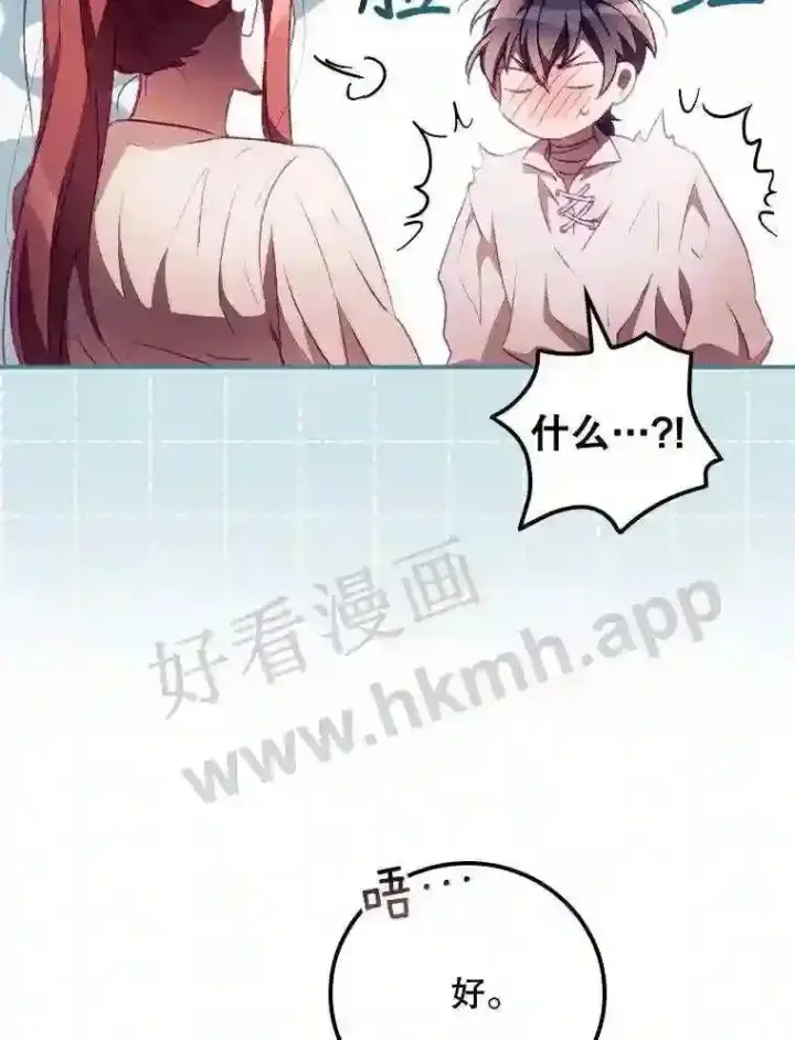 《看见你的结局》5.身份图97
