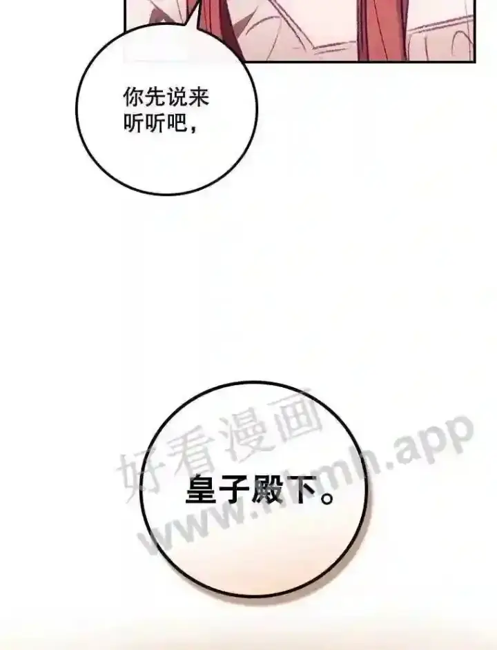 《看见你的结局》5.身份图99