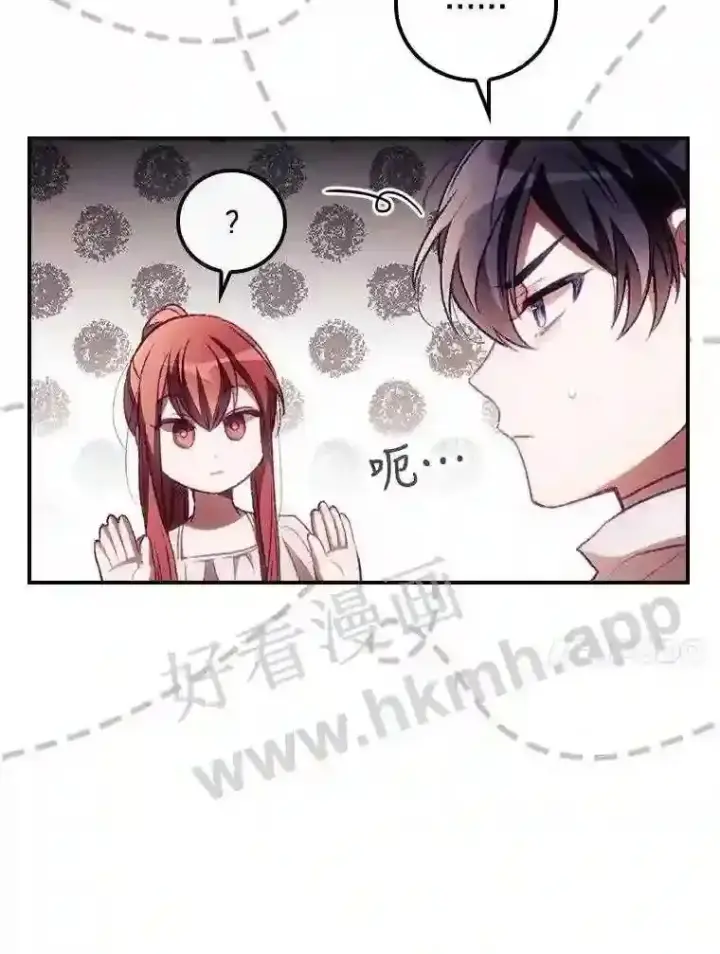 《看见你的结局》6.帮助图10