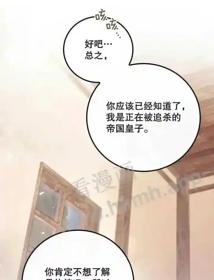 《看见你的结局》6.帮助图11