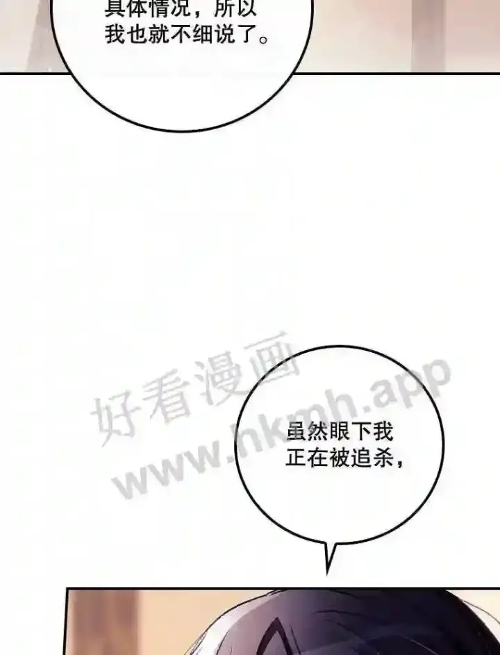 《看见你的结局》6.帮助图12