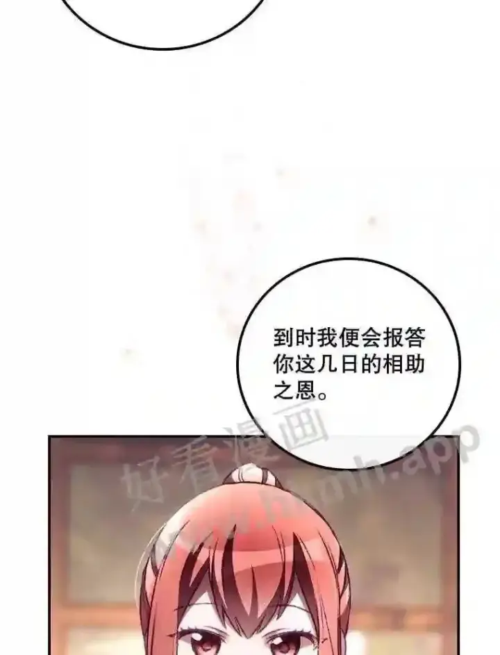 《看见你的结局》6.帮助图14