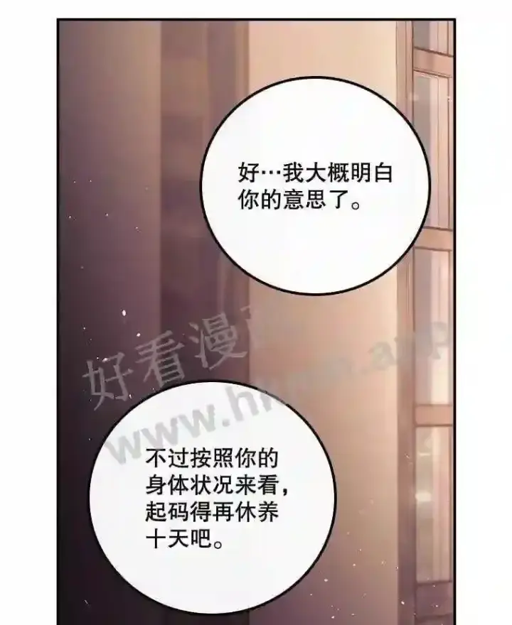 《看见你的结局》6.帮助图22