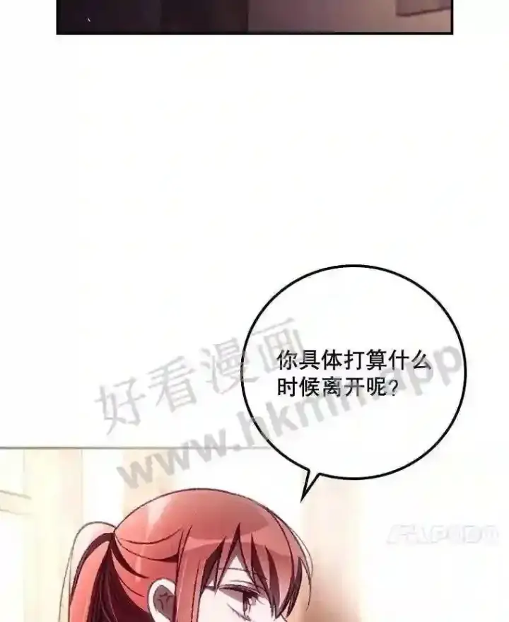 《看见你的结局》6.帮助图23