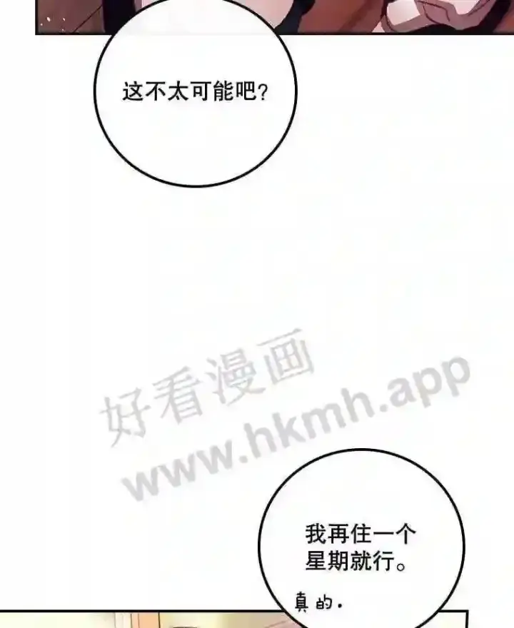 《看见你的结局》6.帮助图26