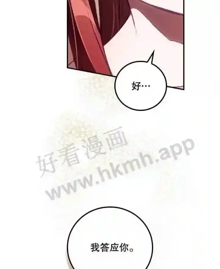《看见你的结局》6.帮助图29