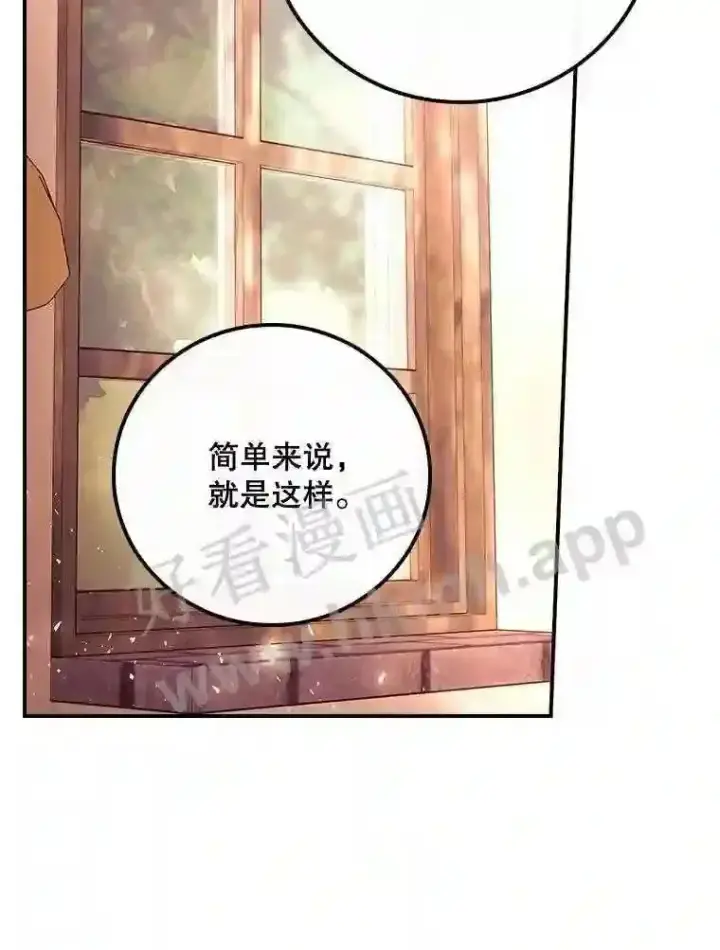 《看见你的结局》6.帮助图3