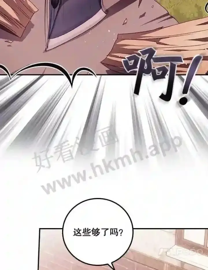 《看见你的结局》6.帮助图34