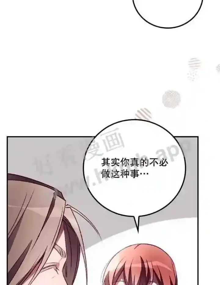 《看见你的结局》6.帮助图36