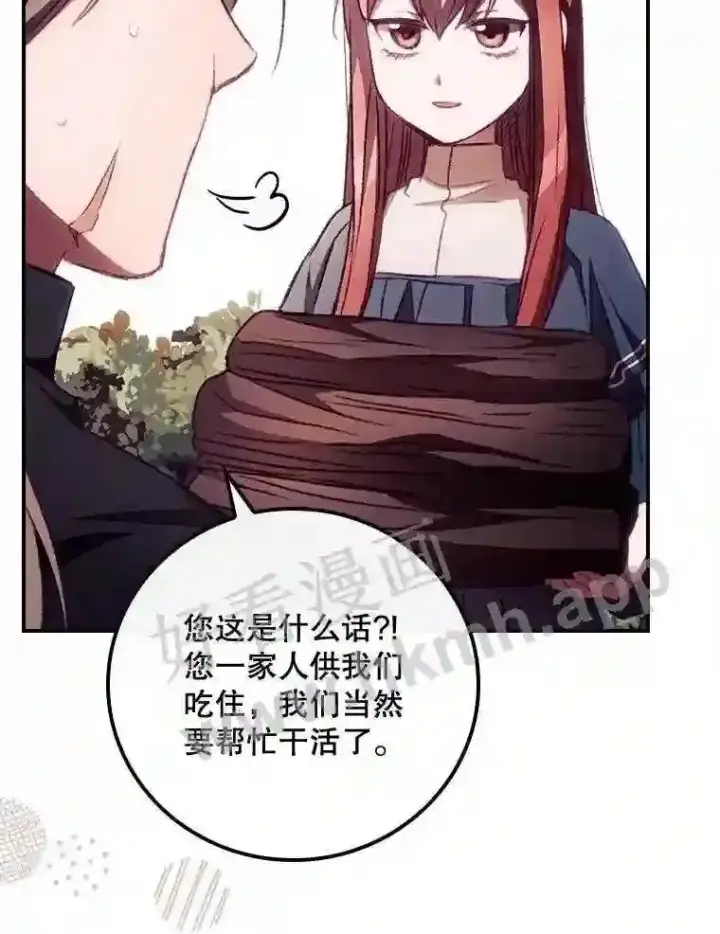 《看见你的结局》6.帮助图37