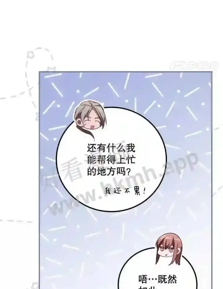 《看见你的结局》6.帮助图38