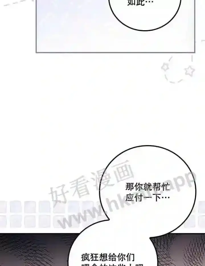 《看见你的结局》6.帮助图39