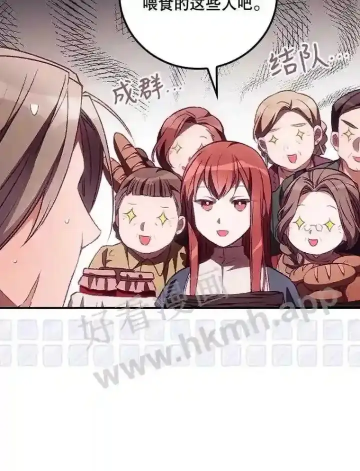 《看见你的结局》6.帮助图40