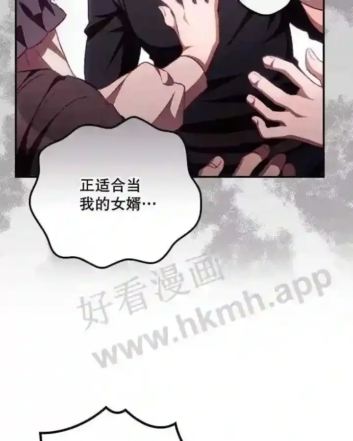 《看见你的结局》6.帮助图42