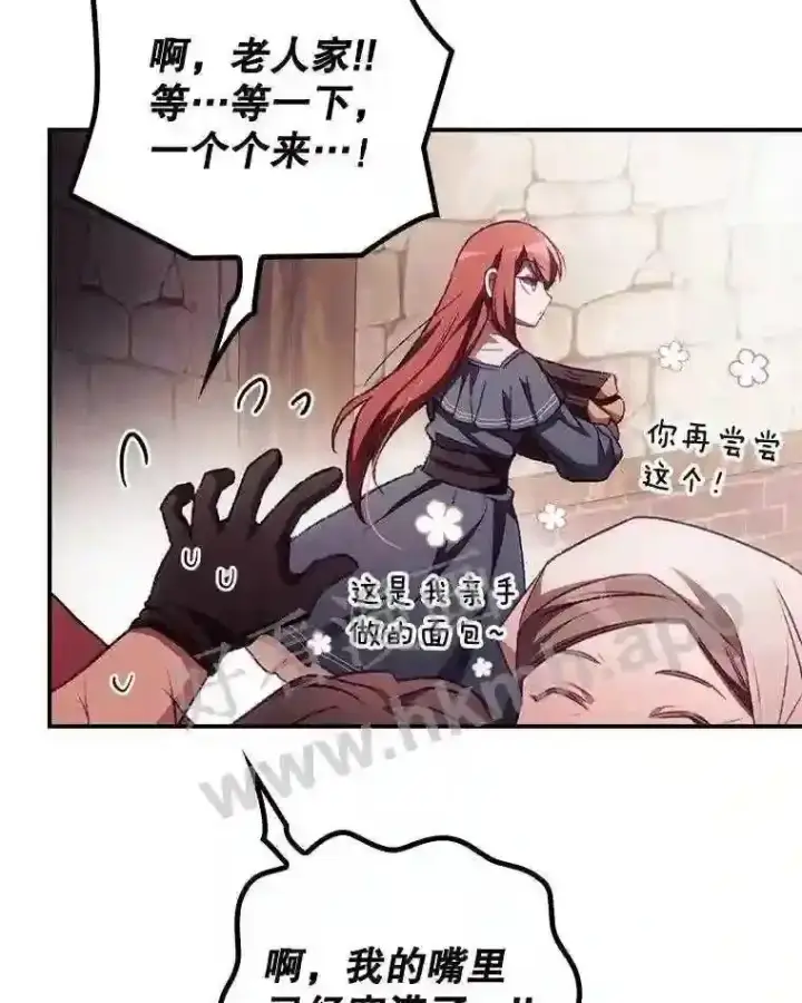 《看见你的结局》6.帮助图43