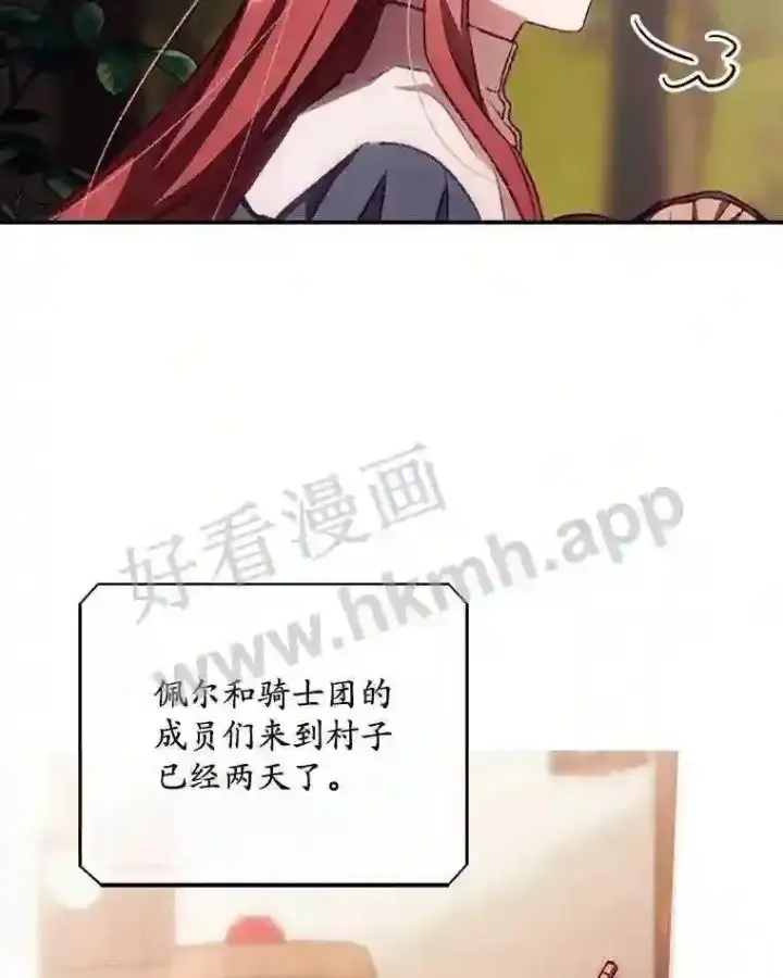 《看见你的结局》6.帮助图45