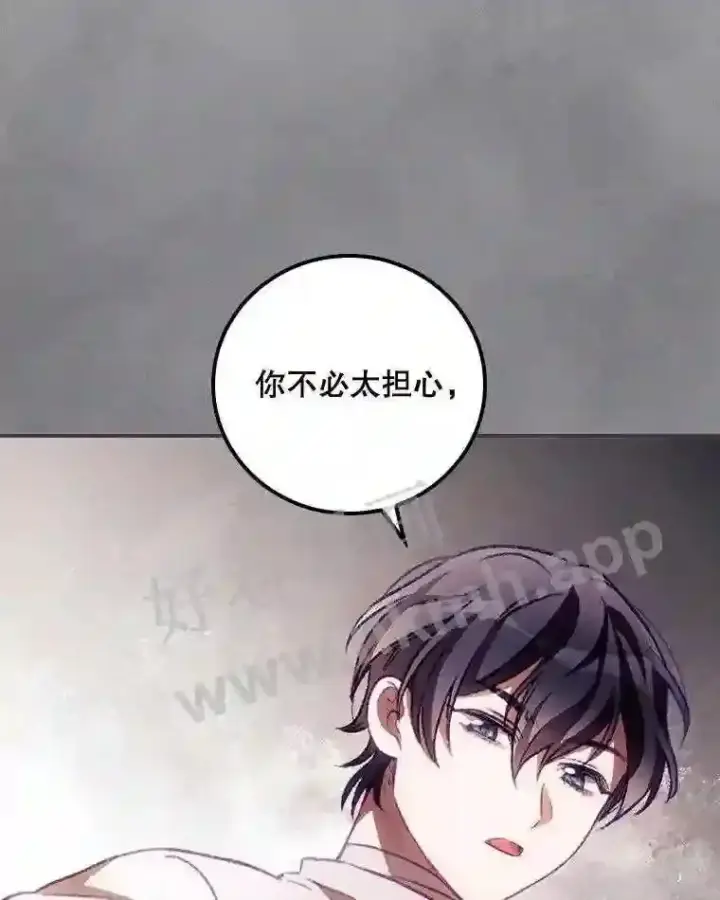 《看见你的结局》6.帮助图47