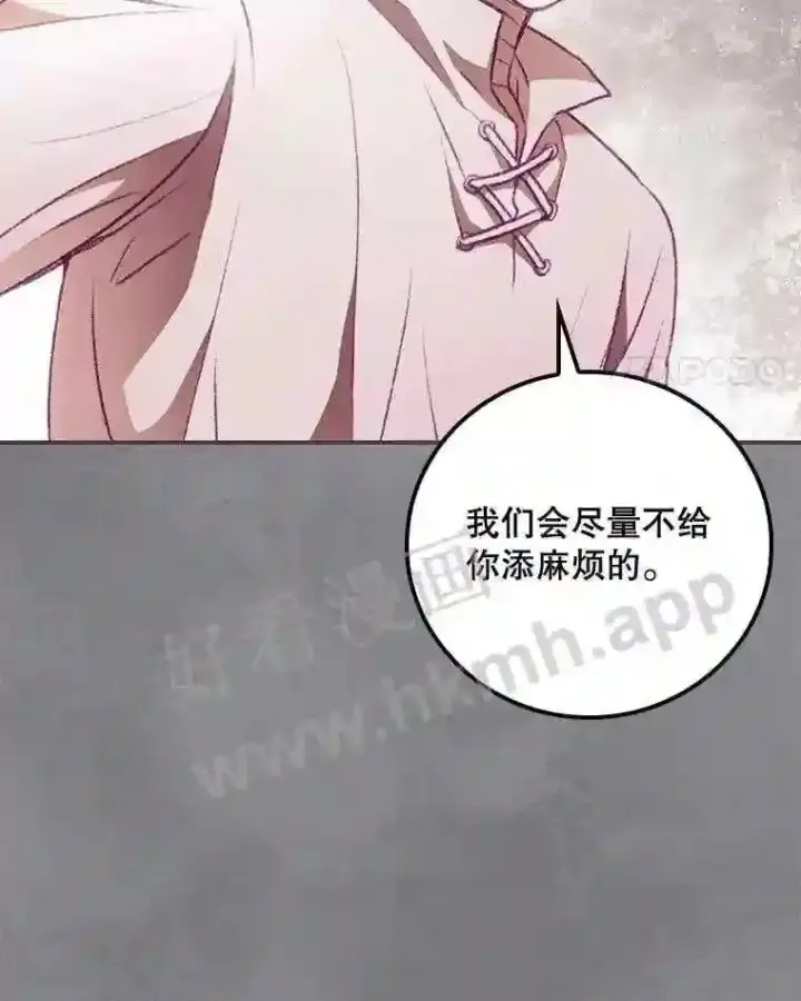 《看见你的结局》6.帮助图48