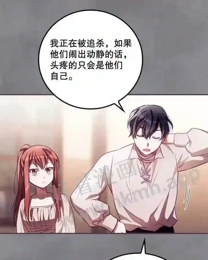 《看见你的结局》6.帮助图49