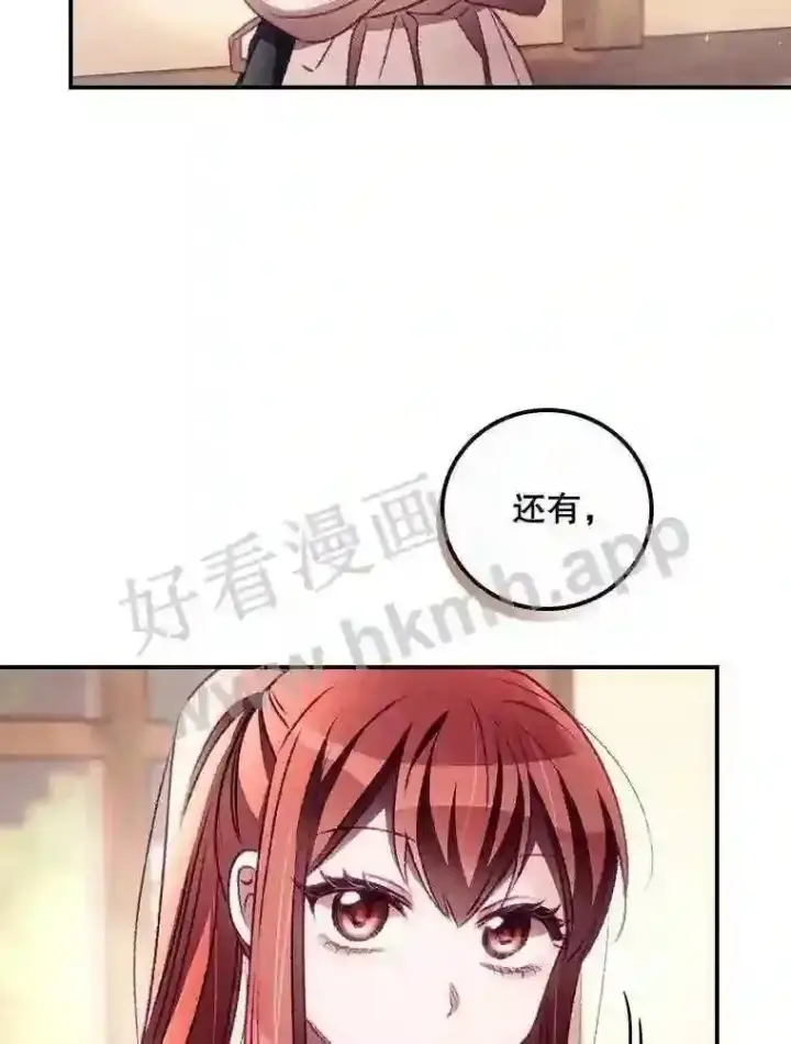 《看见你的结局》6.帮助图5