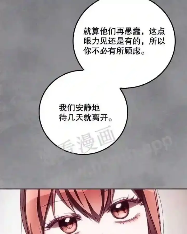 《看见你的结局》6.帮助图50