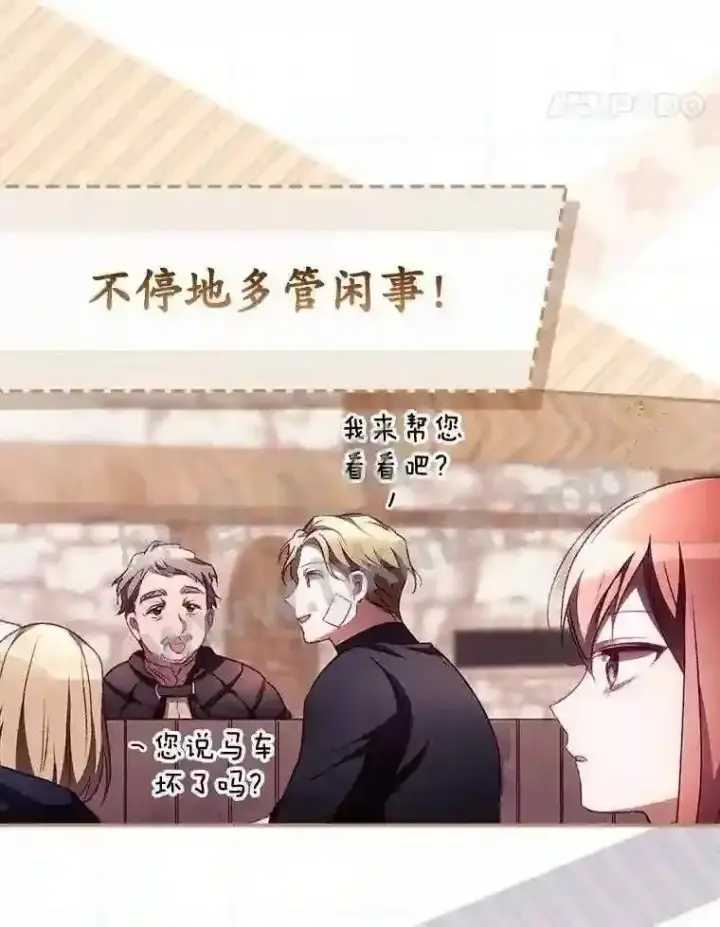 《看见你的结局》6.帮助图55