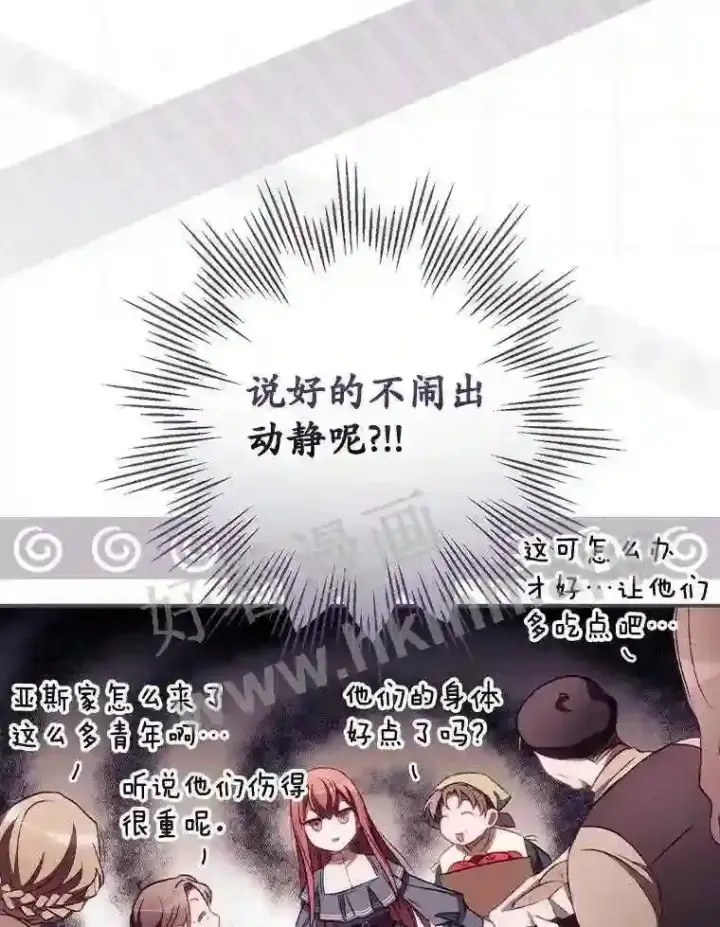 《看见你的结局》6.帮助图56