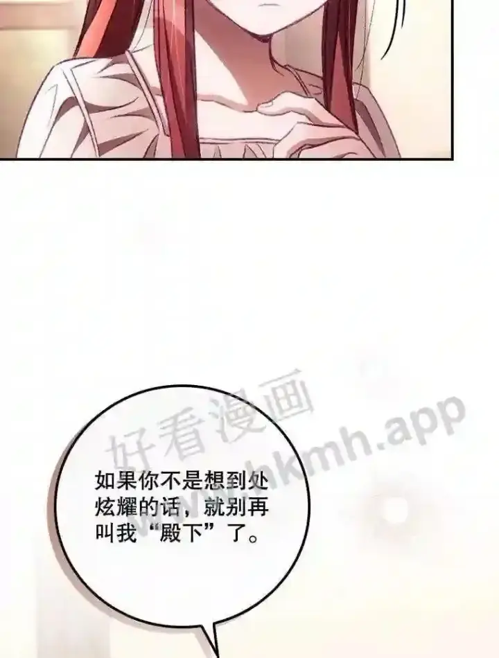《看见你的结局》6.帮助图6