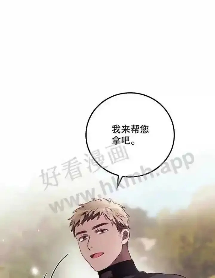 《看见你的结局》6.帮助图60
