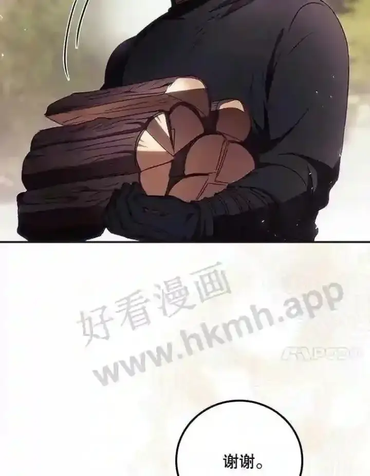 《看见你的结局》6.帮助图61