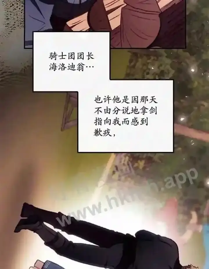 《看见你的结局》6.帮助图63