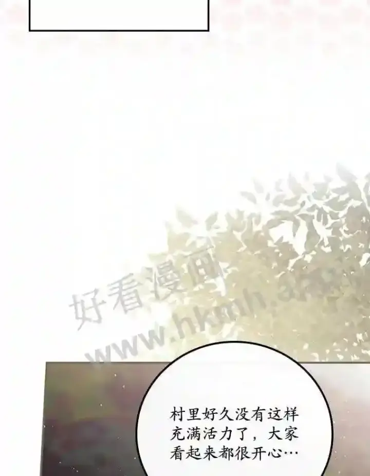 《看见你的结局》6.帮助图67
