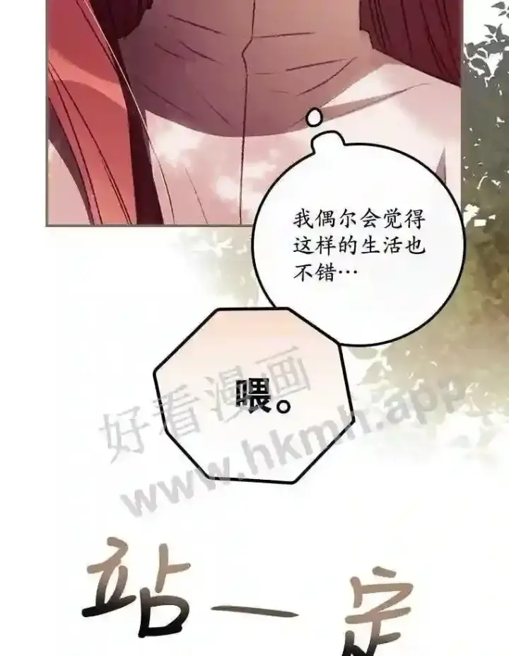 《看见你的结局》6.帮助图70