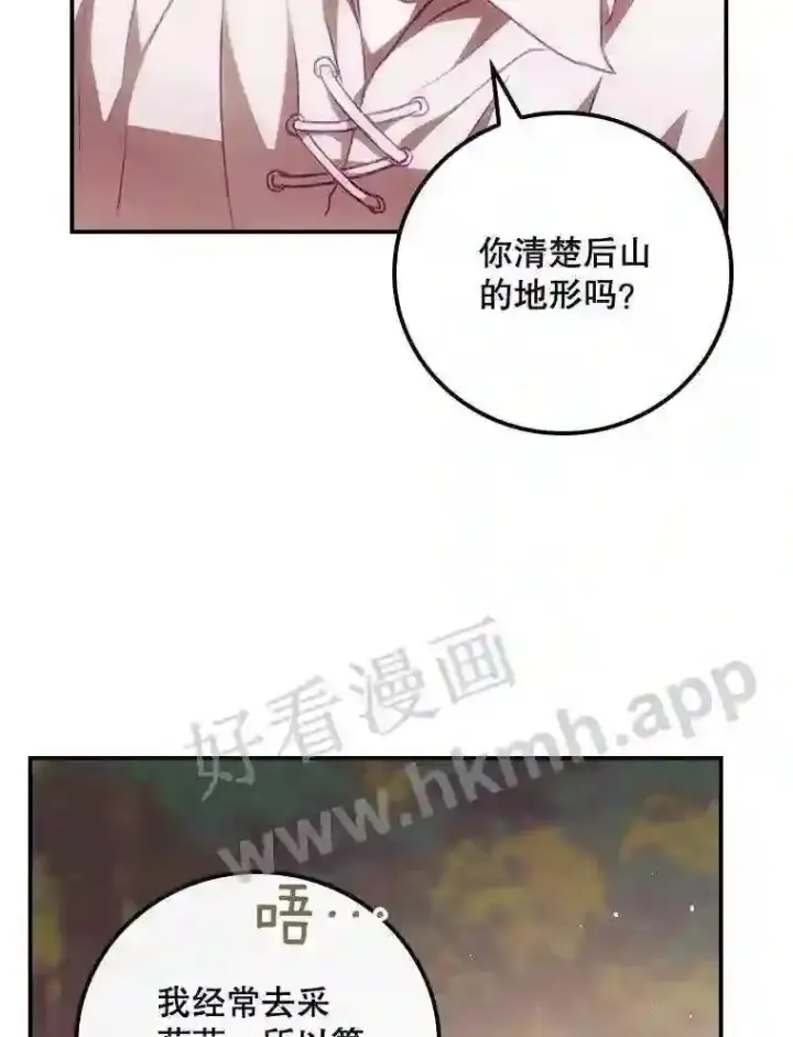 《看见你的结局》6.帮助图73