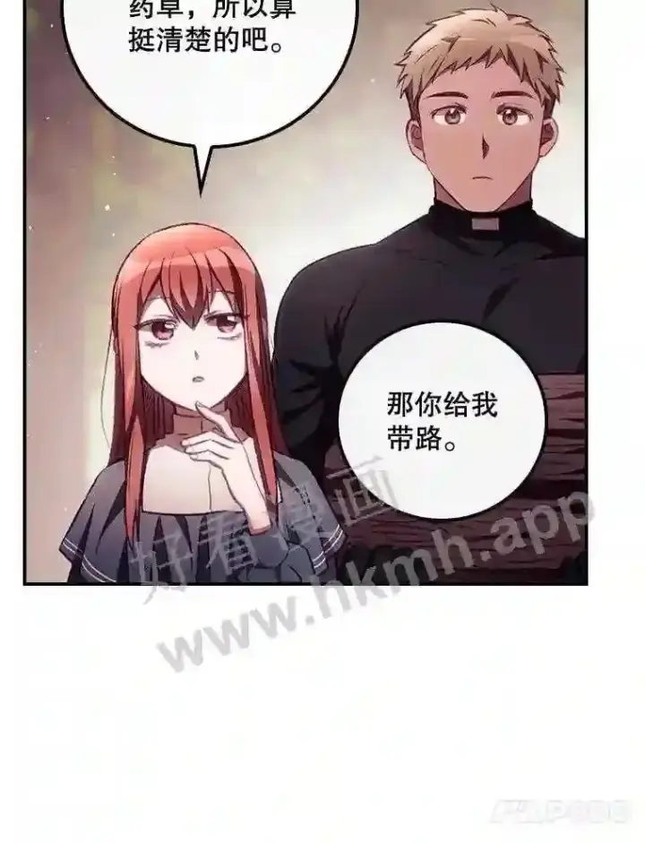 《看见你的结局》6.帮助图74