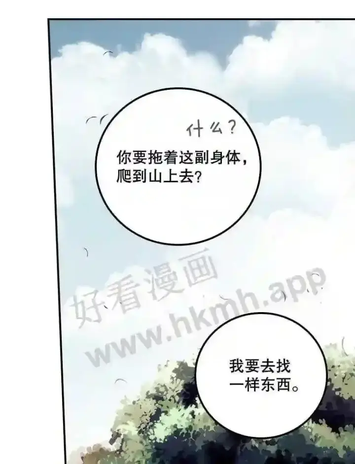 《看见你的结局》6.帮助图75
