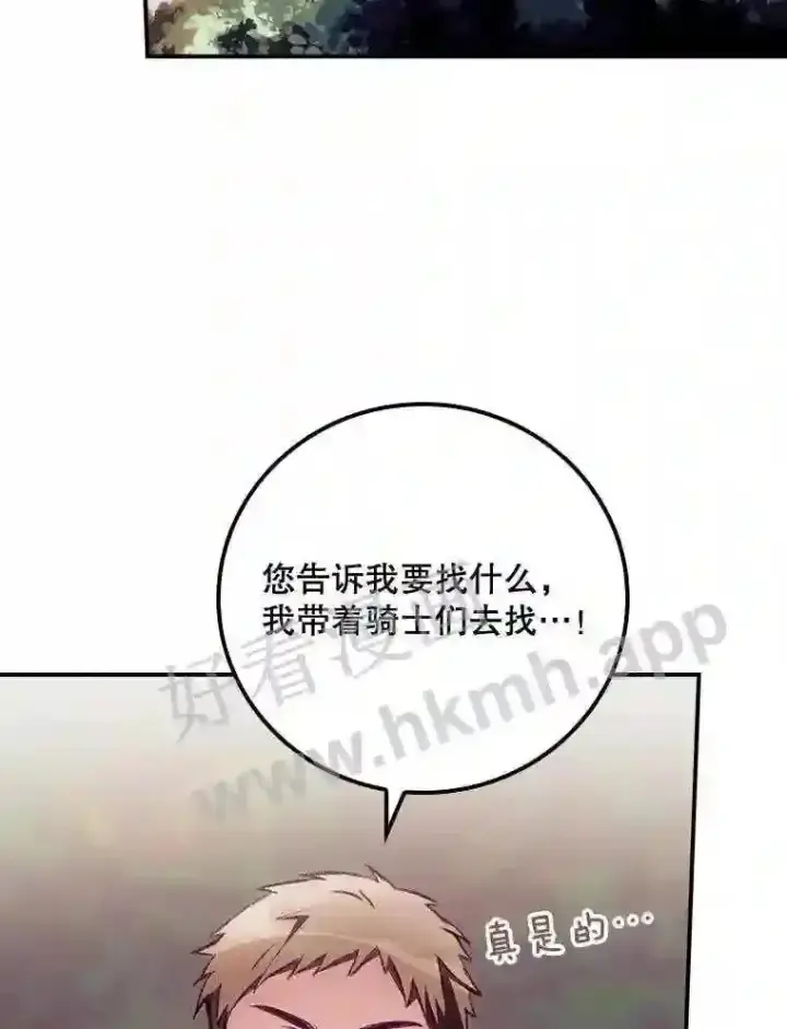 《看见你的结局》6.帮助图76