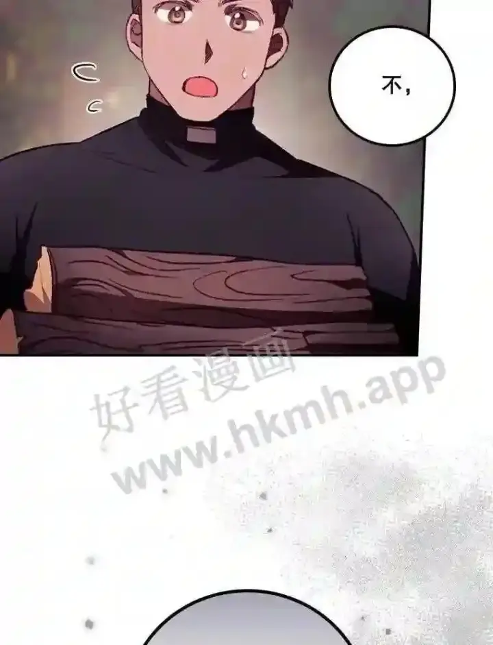 《看见你的结局》6.帮助图77