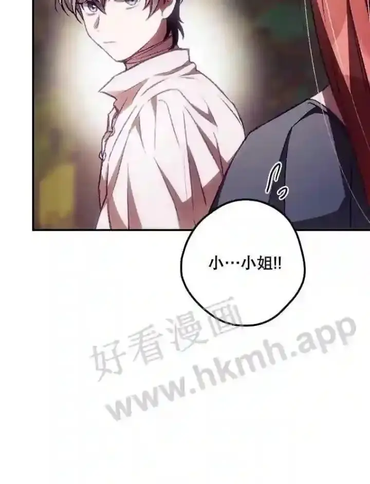 《看见你的结局》6.帮助图82
