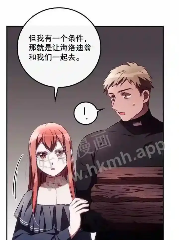 《看见你的结局》6.帮助图83