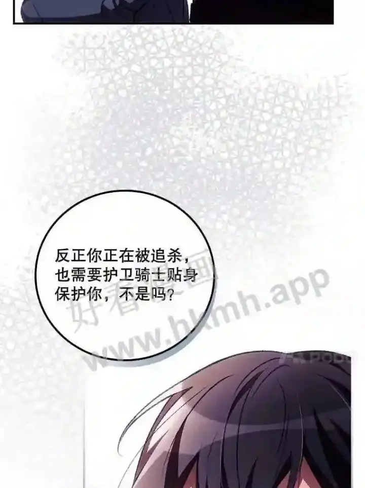 《看见你的结局》6.帮助图84