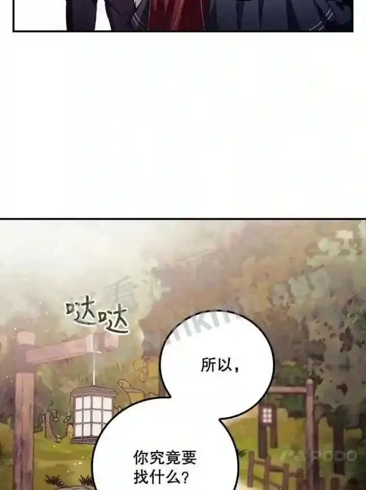 《看见你的结局》6.帮助图87