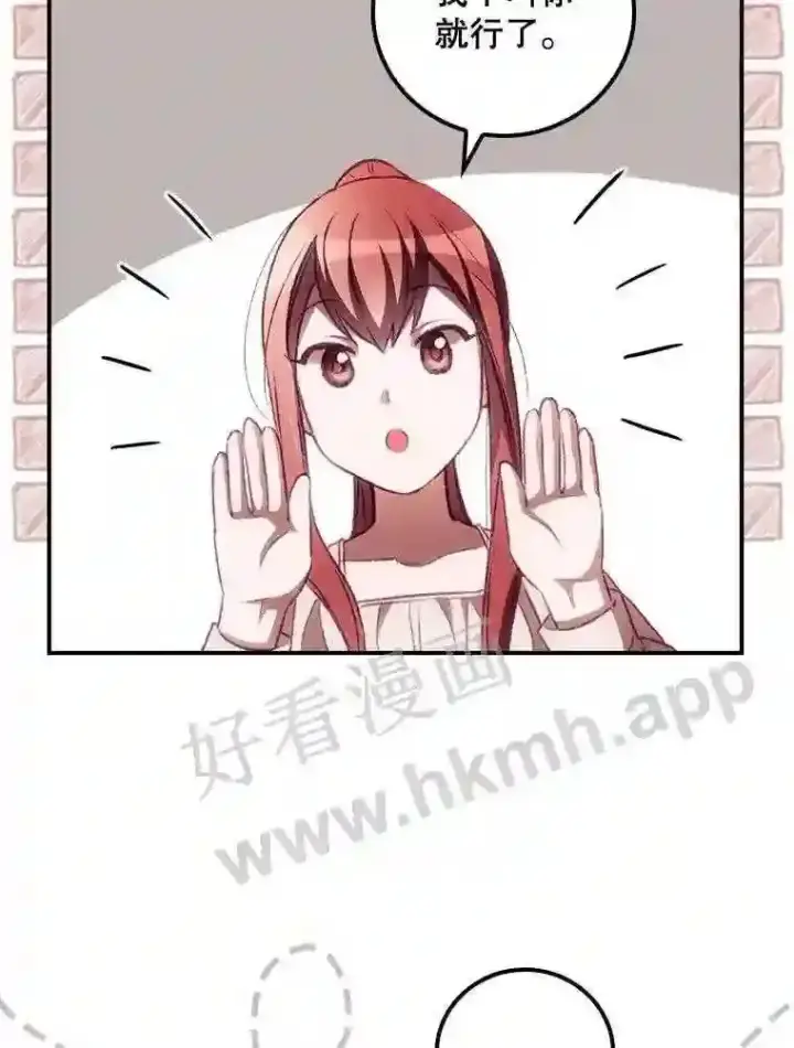 《看见你的结局》6.帮助图9